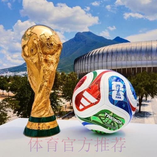 2026世界杯滚球平台 2026世界杯滚球平台