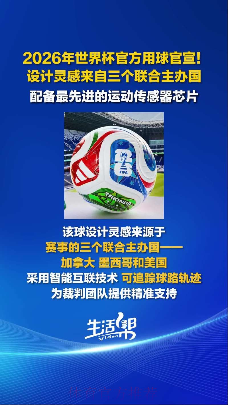 2026世界杯滚球平台 2026世界杯滚球平台